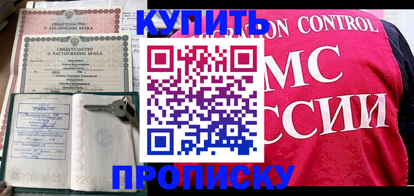 временная регистрация гарантия в Железноводске