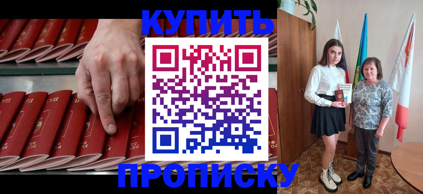 пропишу в квартире в Железноводске