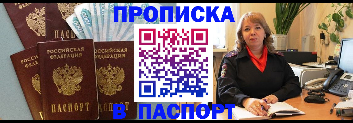 регистрация для школы в Железноводске