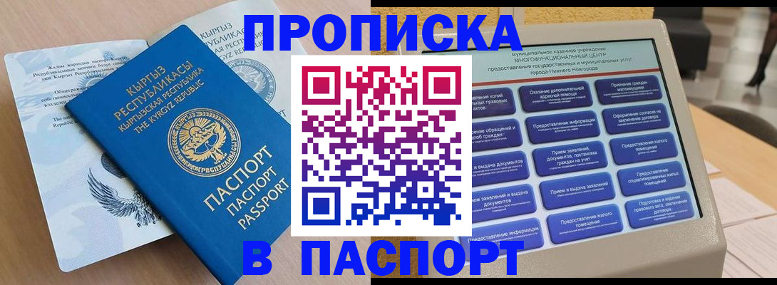 регистрация в Железноводске